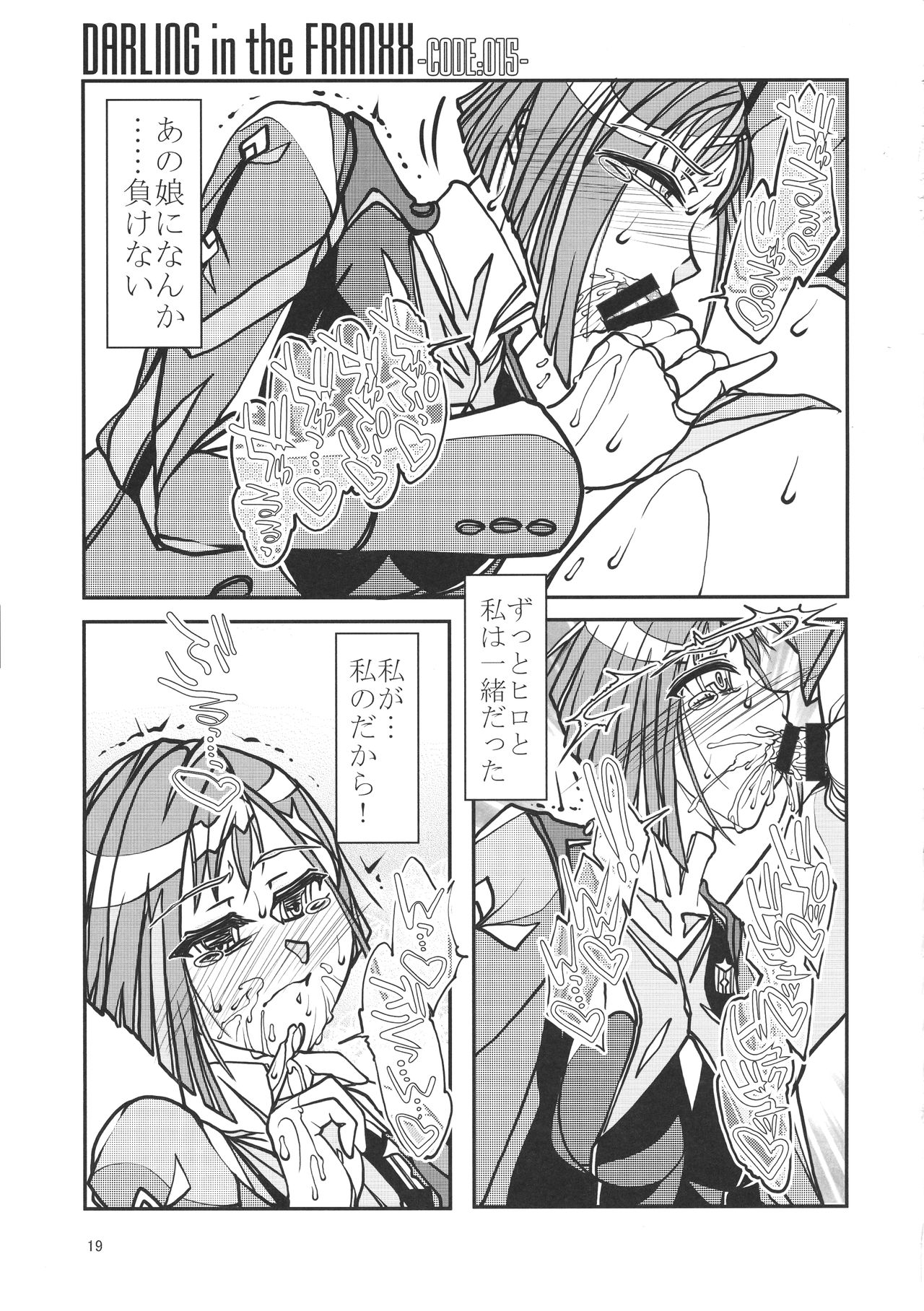DIVE in the DARLING - Page 18