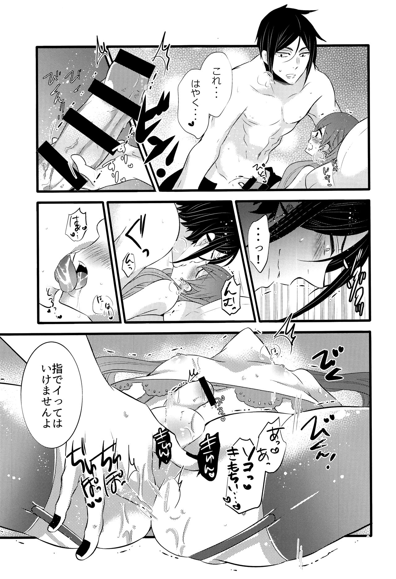 Piette - Page 10