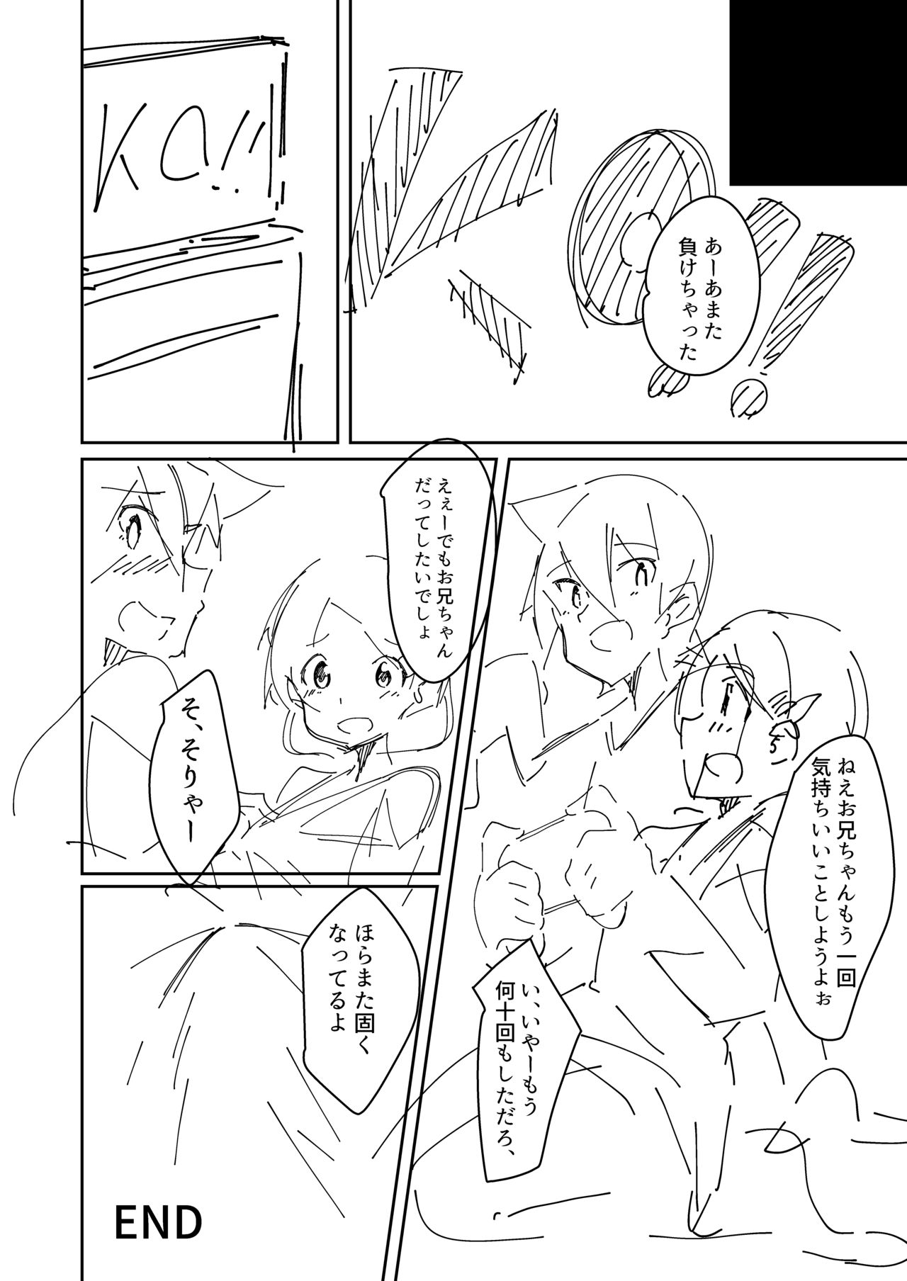 Imouto to Game - Page 12
