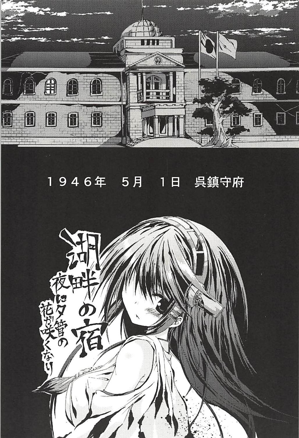 Hashibami no Ki - Page 100