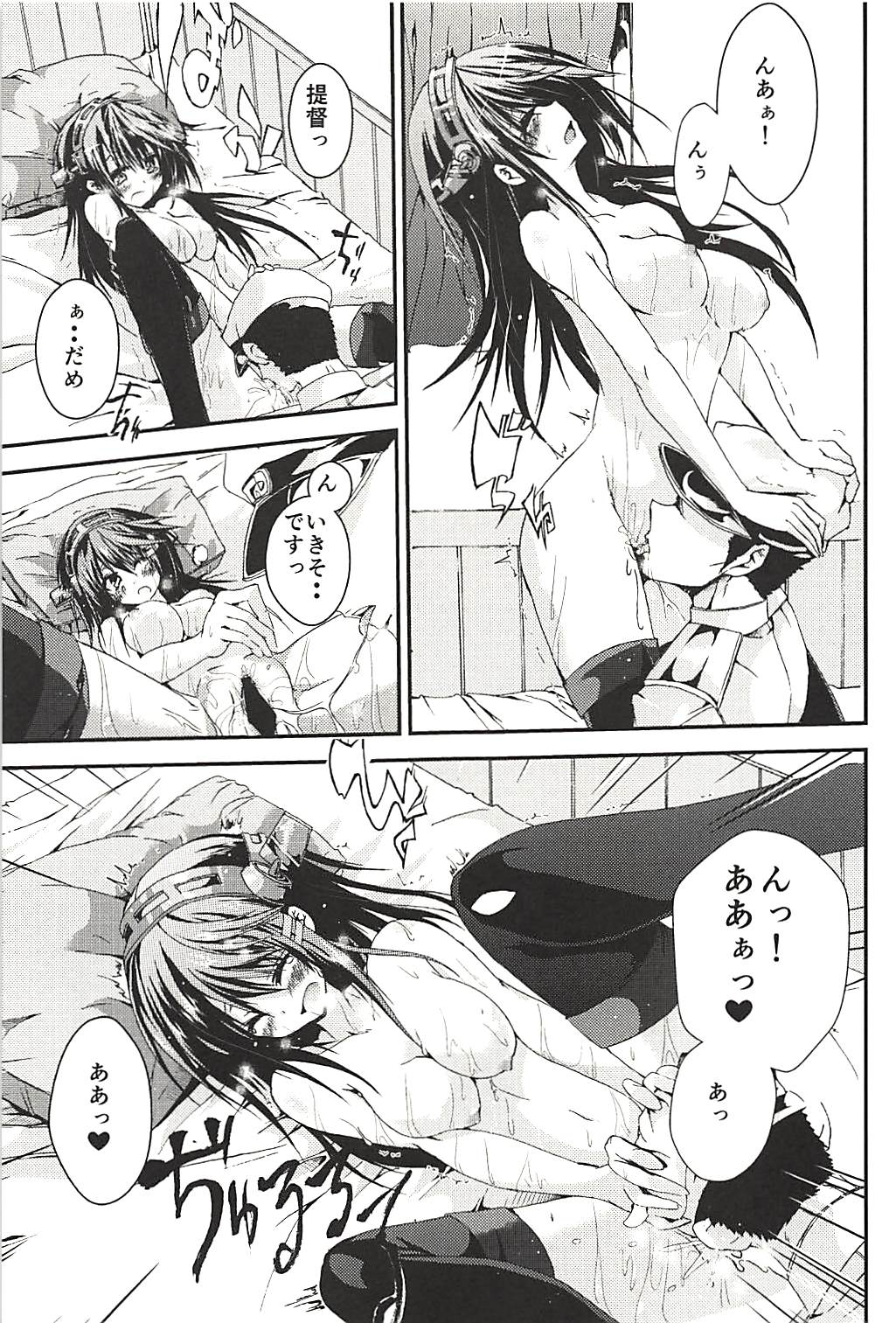 Hashibami no Ki - Page 111