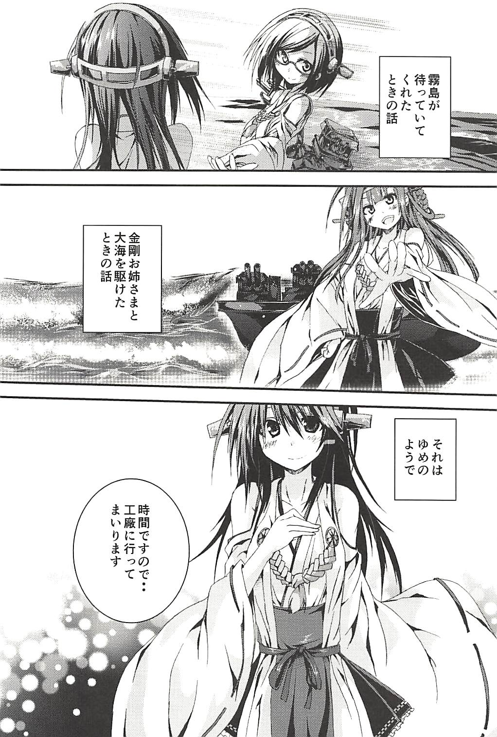Hashibami no Ki - Page 120