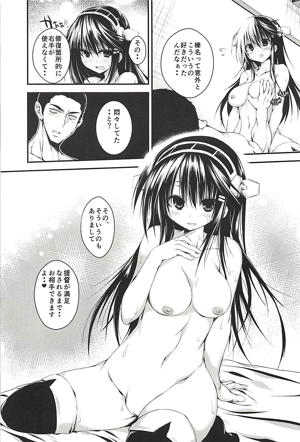 Hashibami no Ki - Page 20
