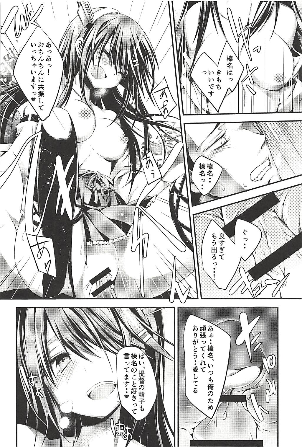 Hashibami no Ki - Page 39