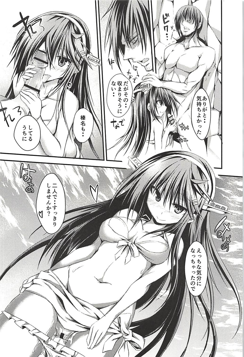 Hashibami no Ki - Page 57