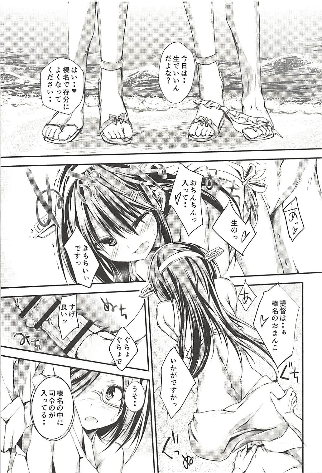 Hashibami no Ki - Page 60