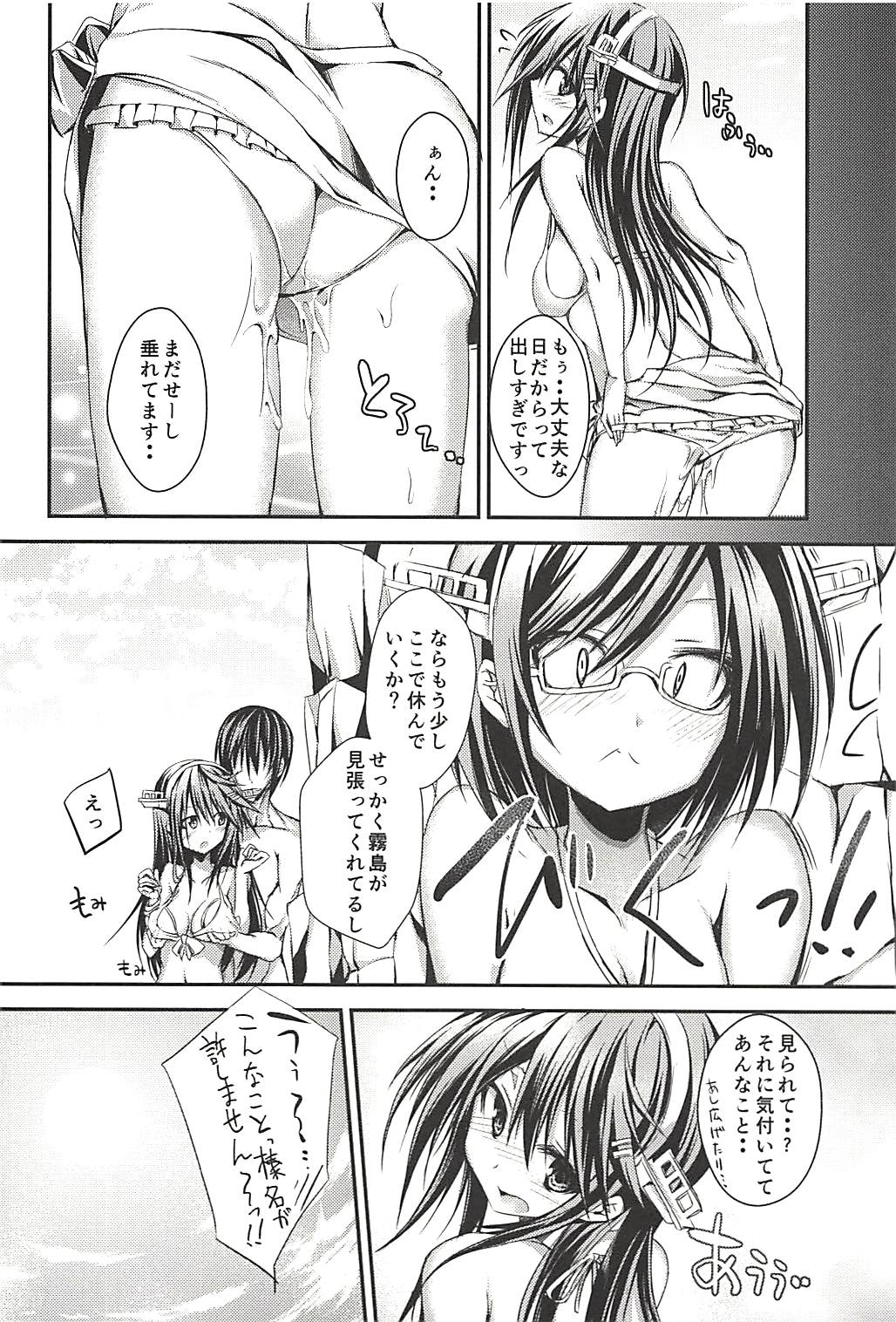 Hashibami no Ki - Page 67
