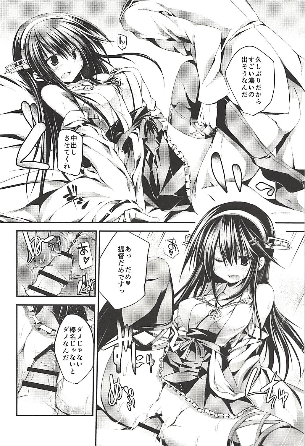 Hashibami no Ki - Page 77