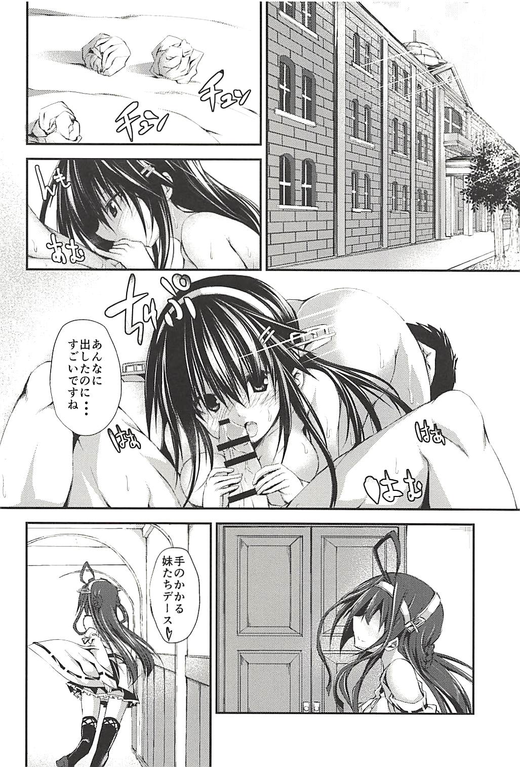 Hashibami no Ki - Page 85