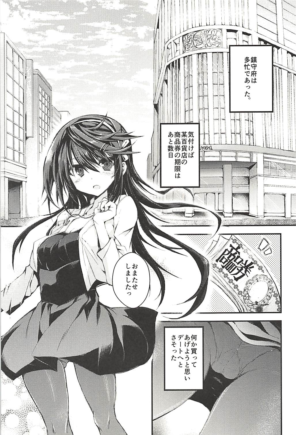 Hashibami no Ki - Page 86