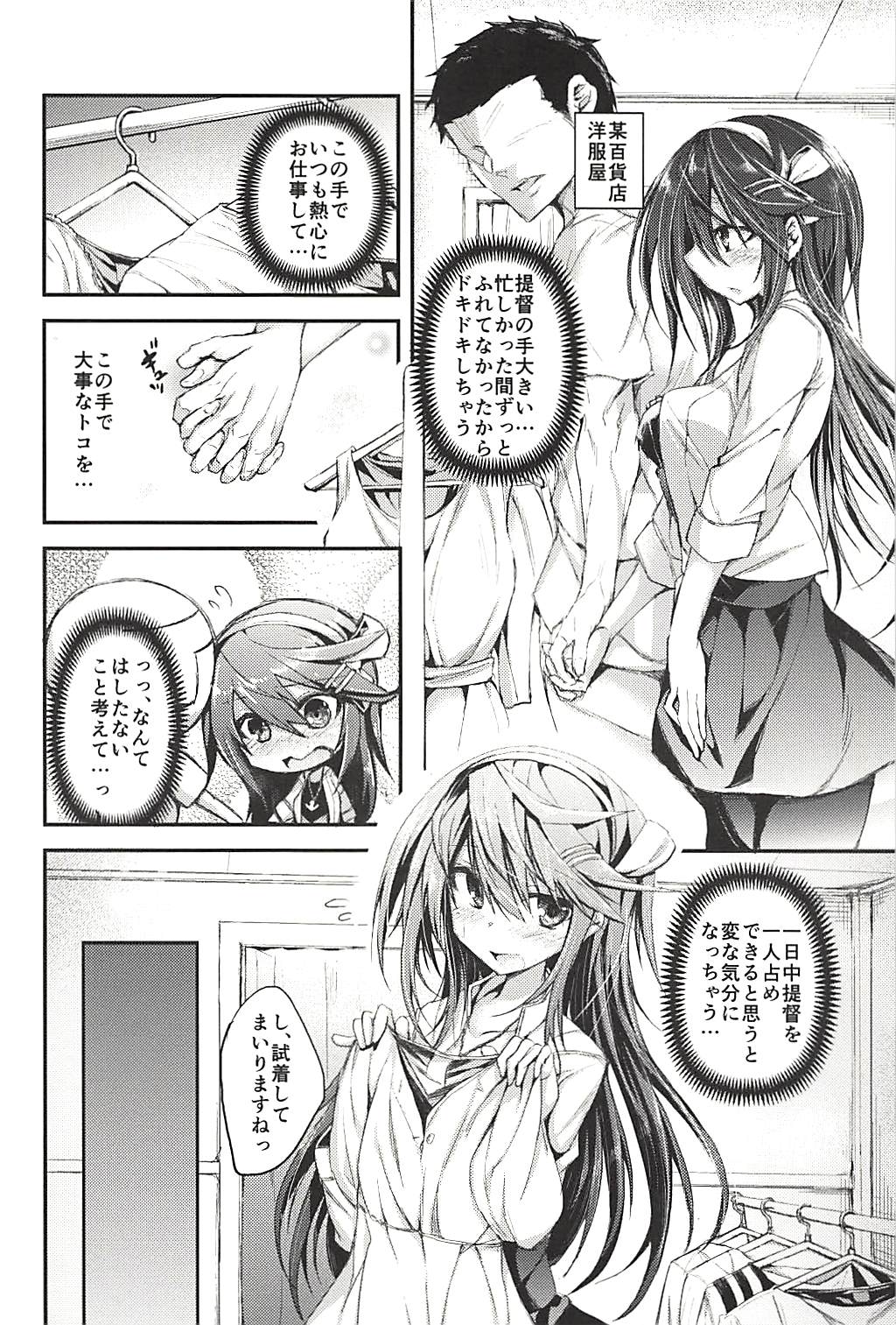 Hashibami no Ki - Page 87
