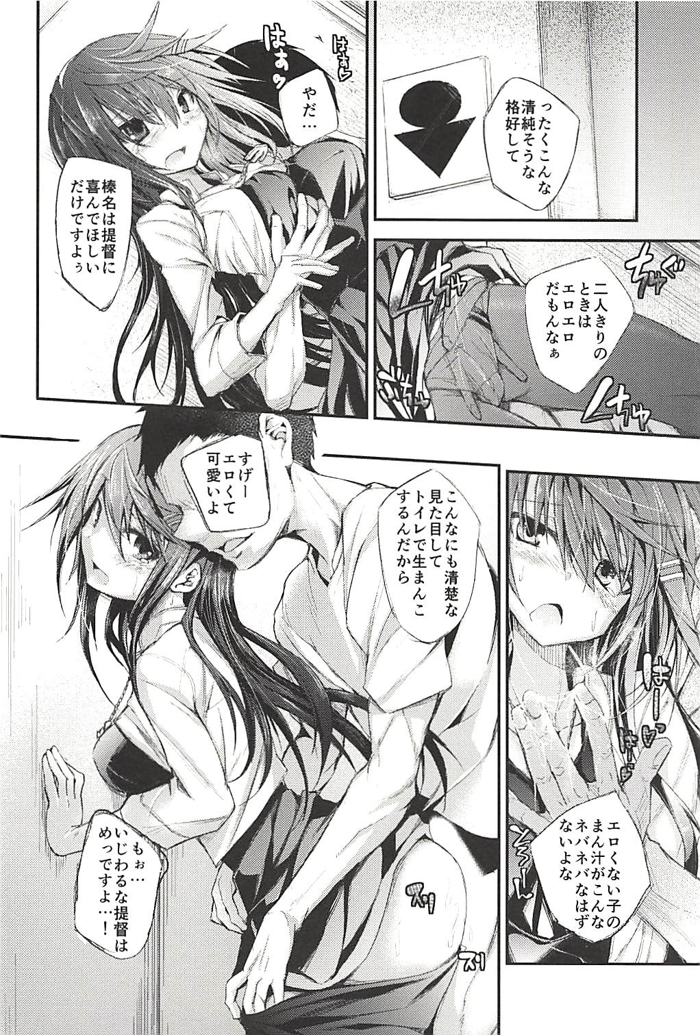 Hashibami no Ki - Page 91