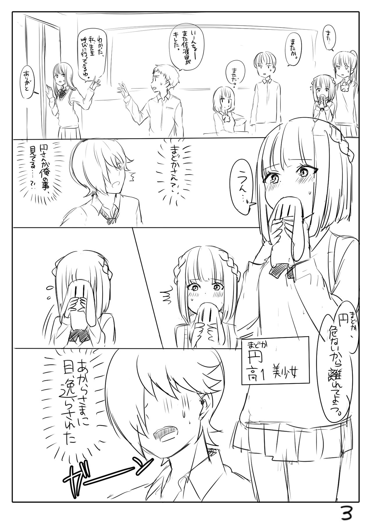Perfume Magic - Page 10