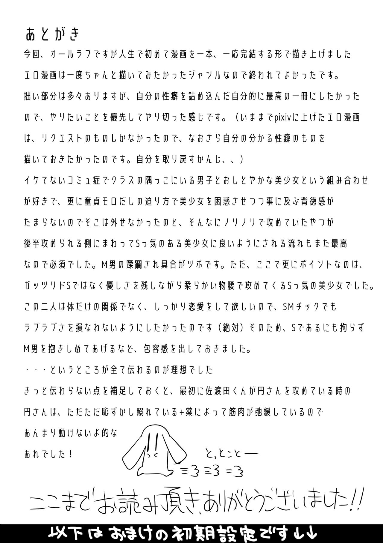 Perfume Magic - Page 67