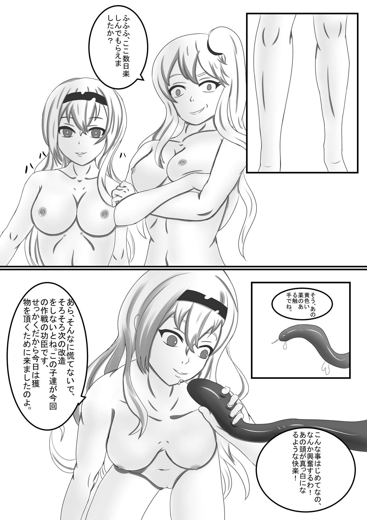 Boku no Hana - Page 27