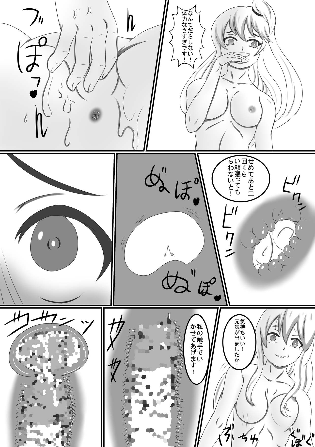 Boku no Hana - Page 30