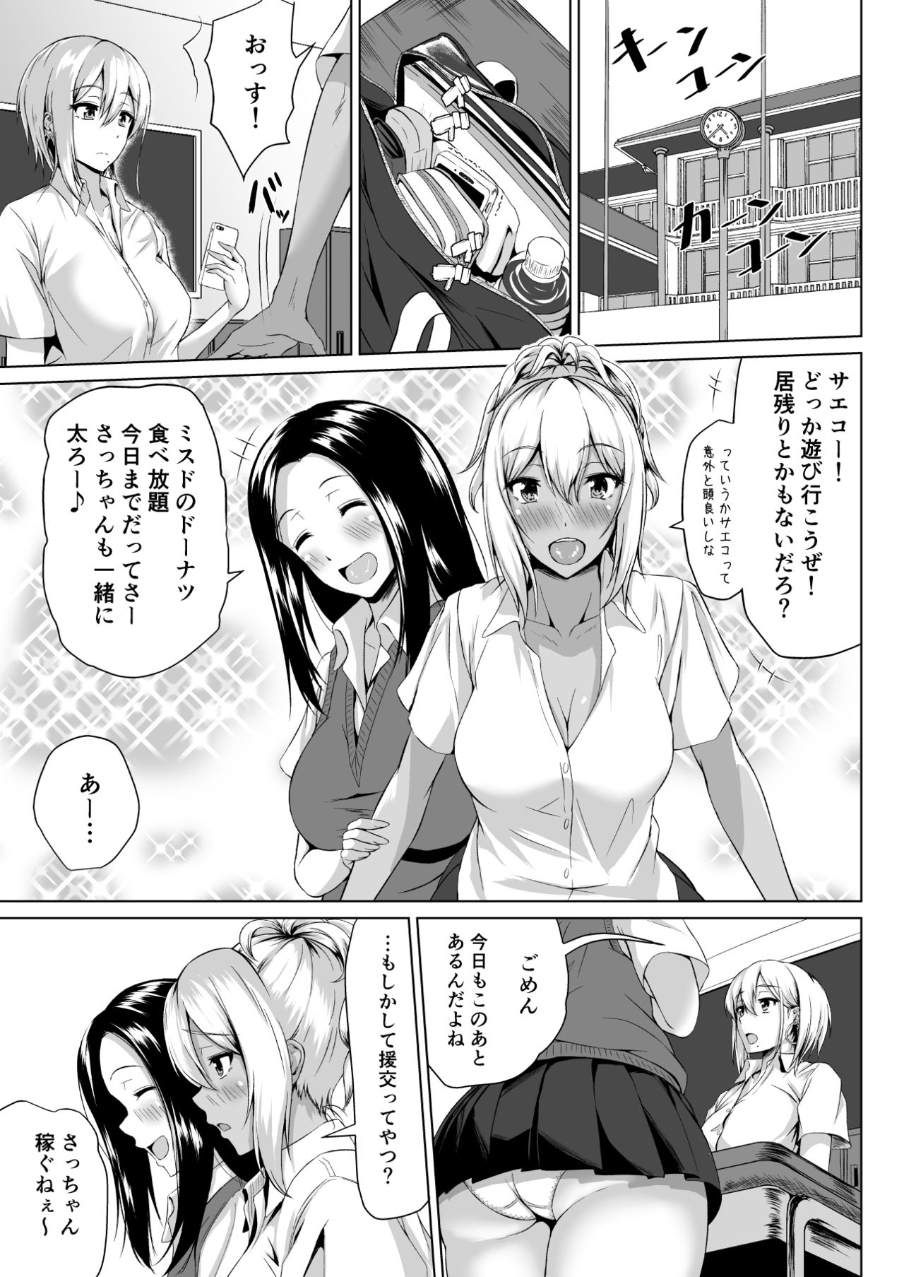 In Her Place - Page 4