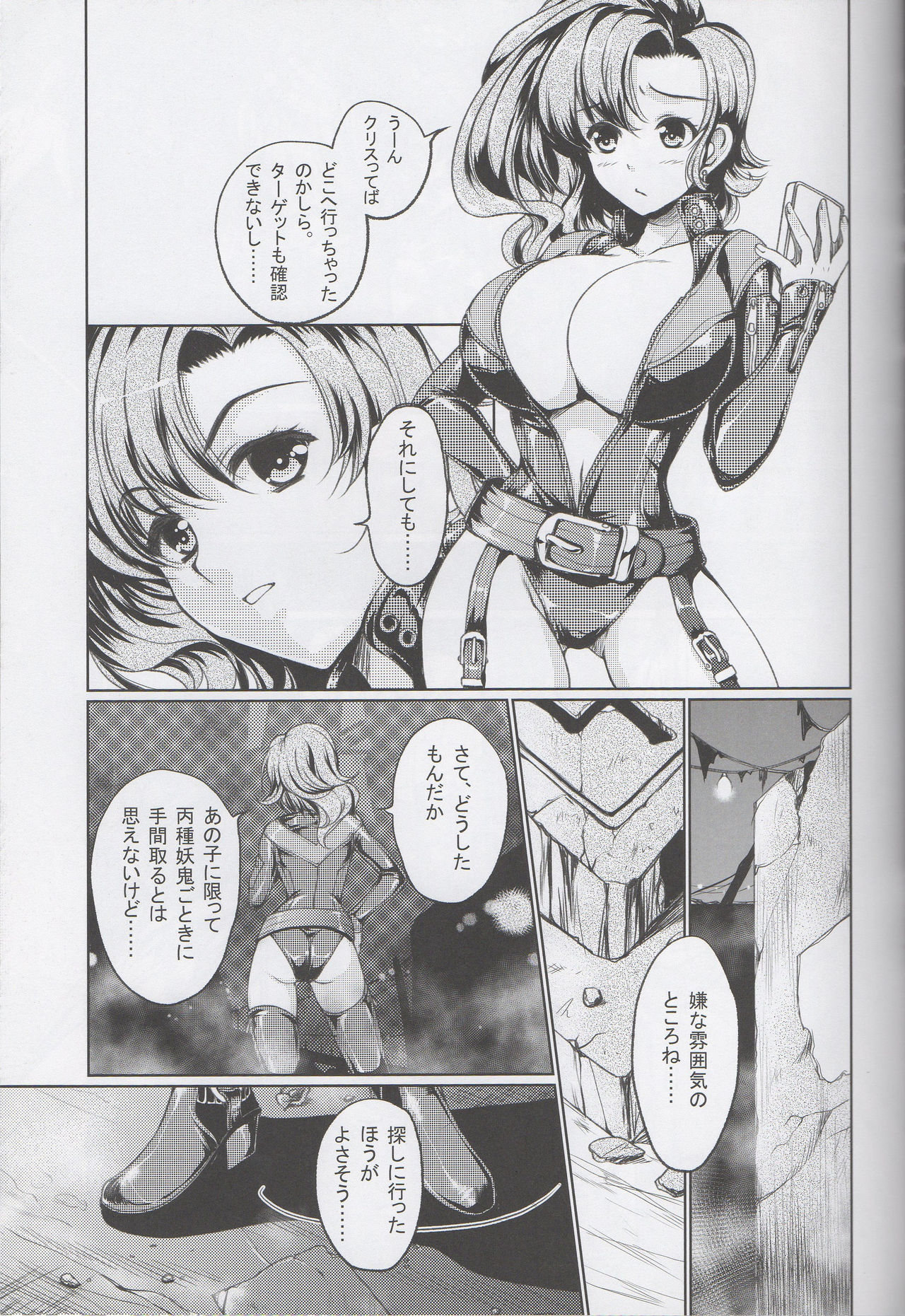 Rubble O'clock - Page 24