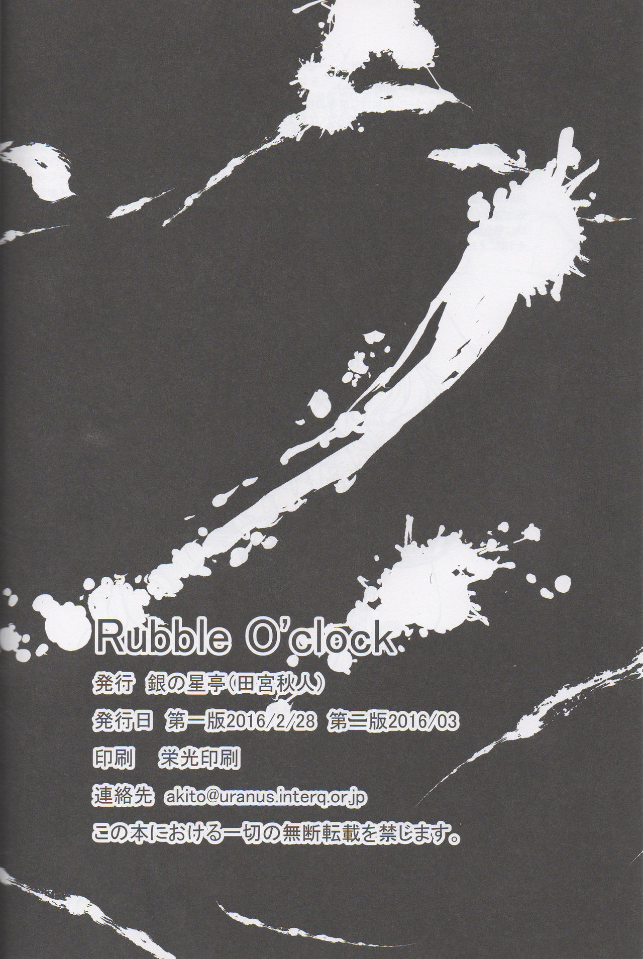 Rubble O'clock - Page 31
