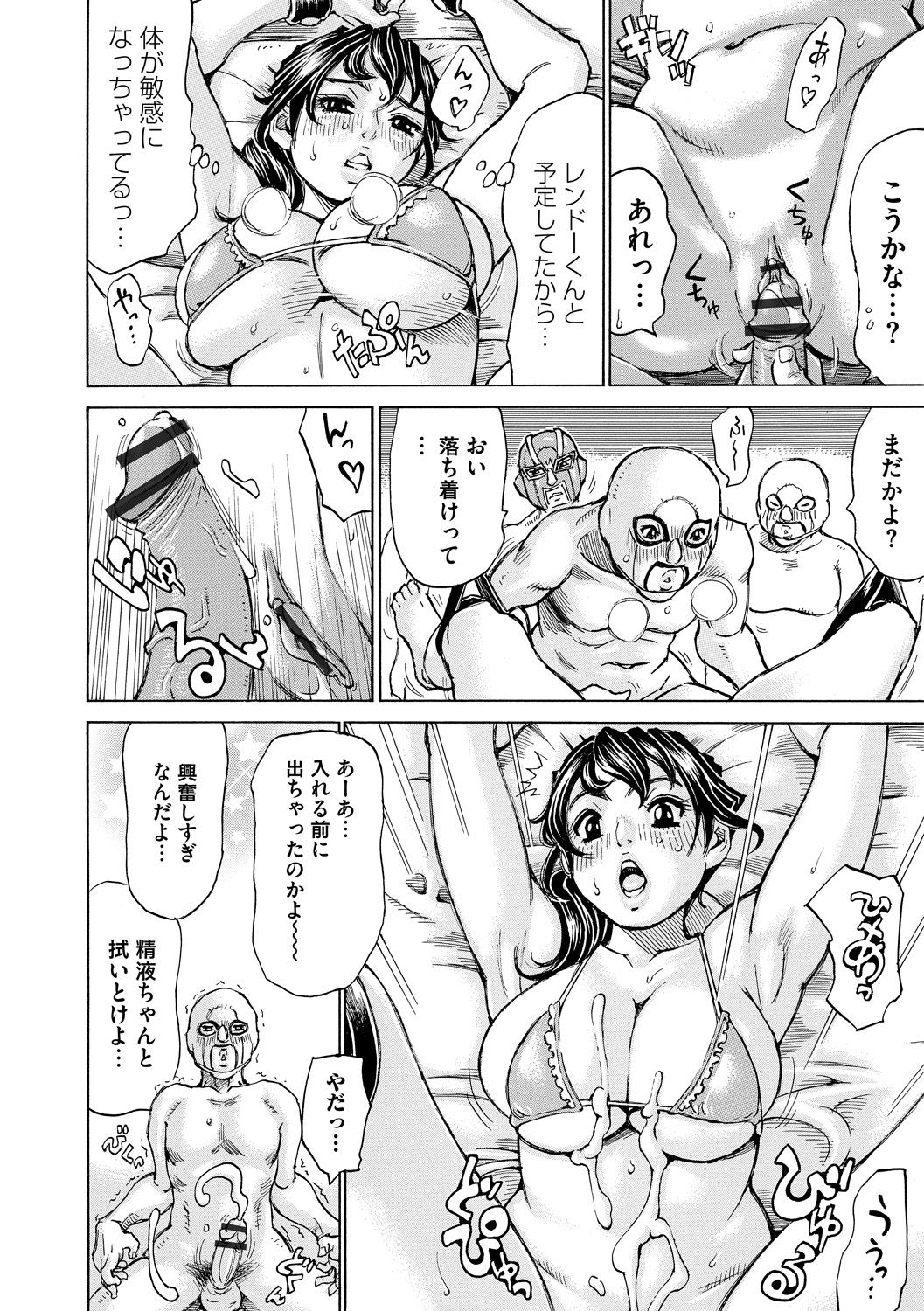 Mocchi-Mochi Heartpress - Page 36