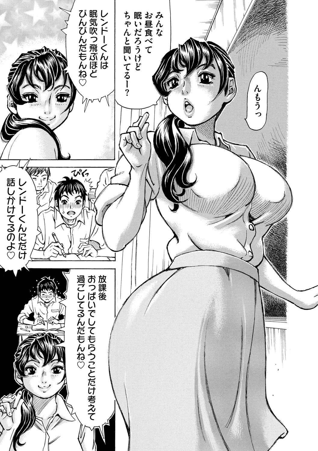 Mocchi-Mochi Heartpress - Page 57