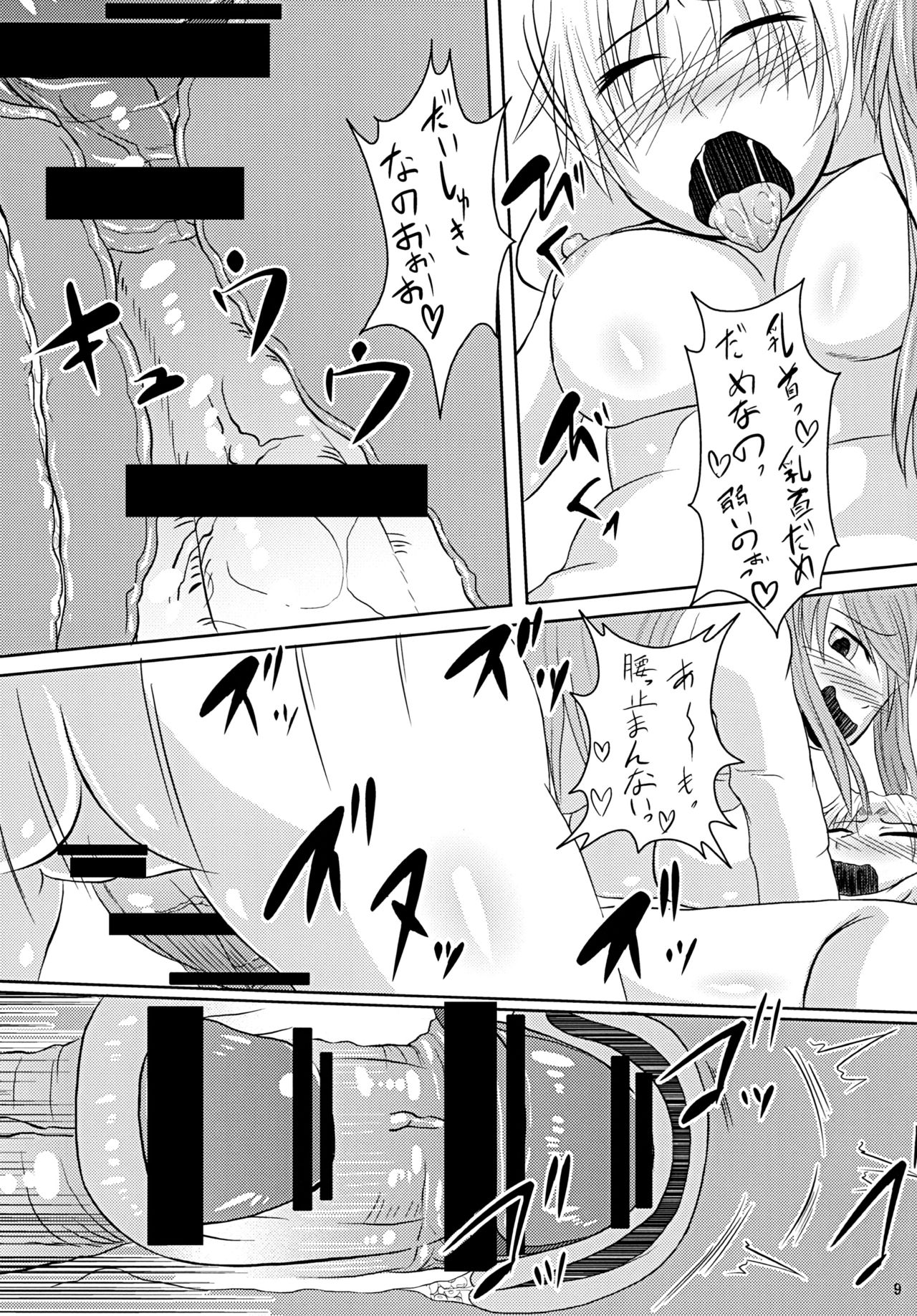 Shishou Ana - Page 10