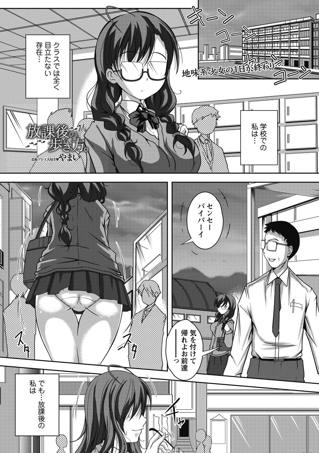 COMIC Masyo 2018-06 - Page 231