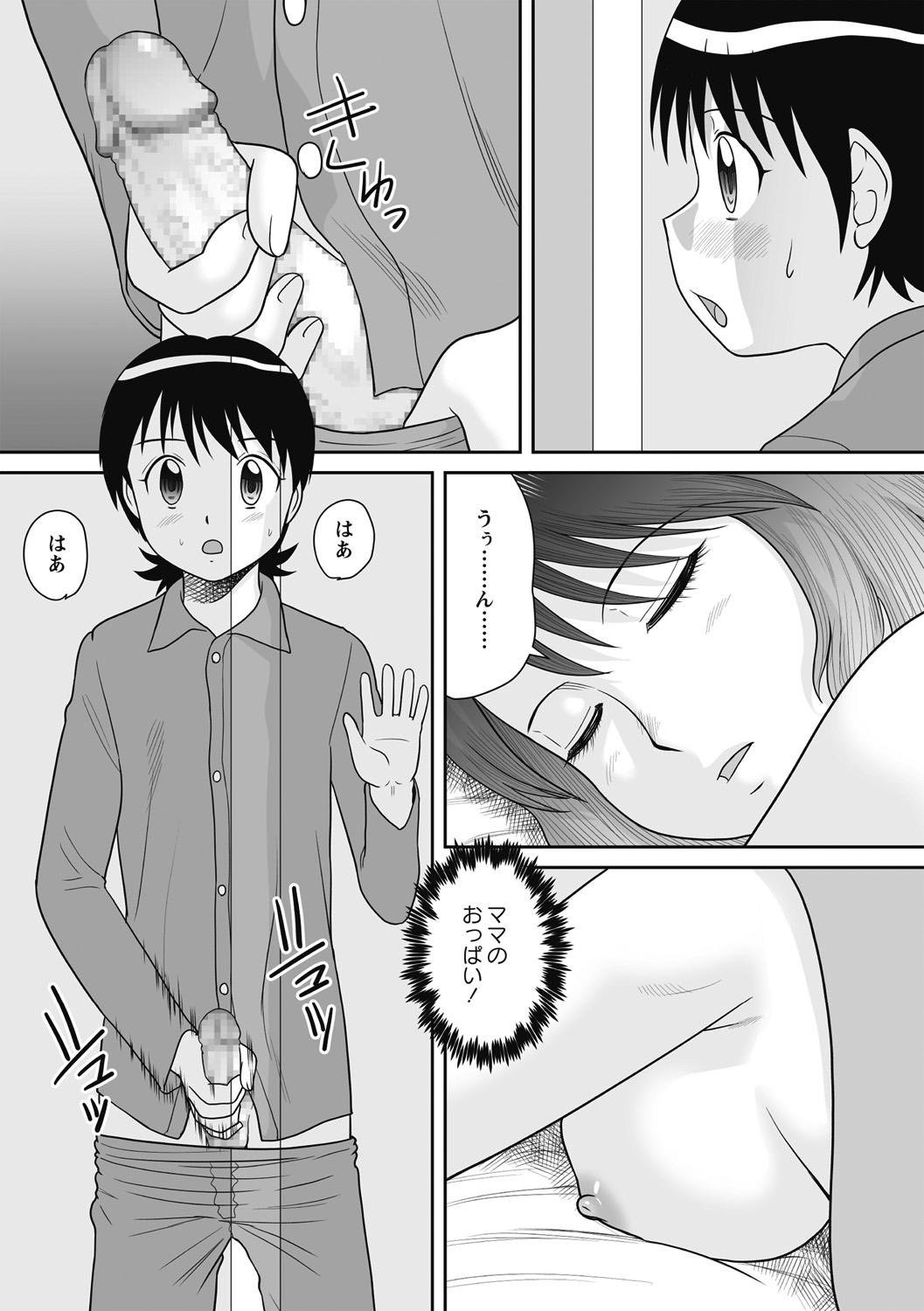 COMIC Masyo 2018-06 - Page 255