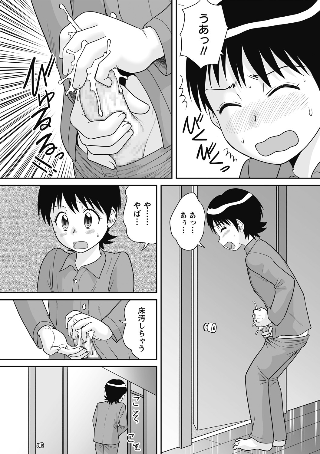 COMIC Masyo 2018-06 - Page 256