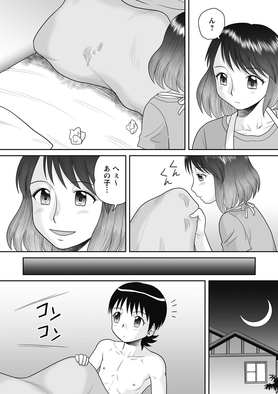 COMIC Masyo 2018-06 - Page 262