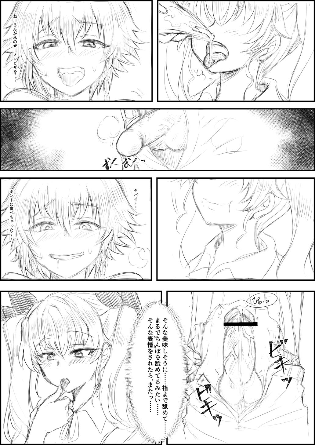 Pepperoni x Anchovy no ShokuSe - Page 3