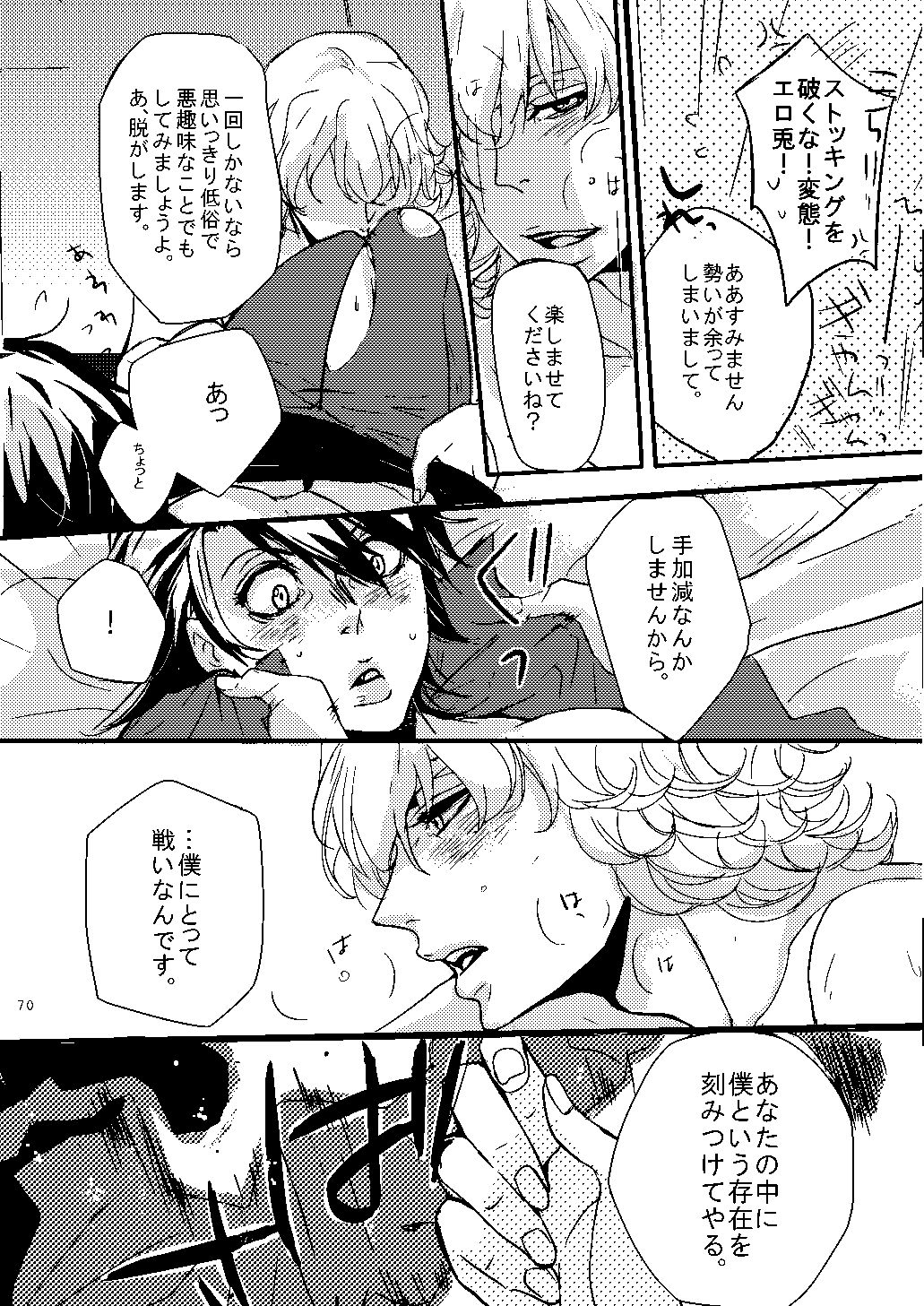 Mudai - Page 67