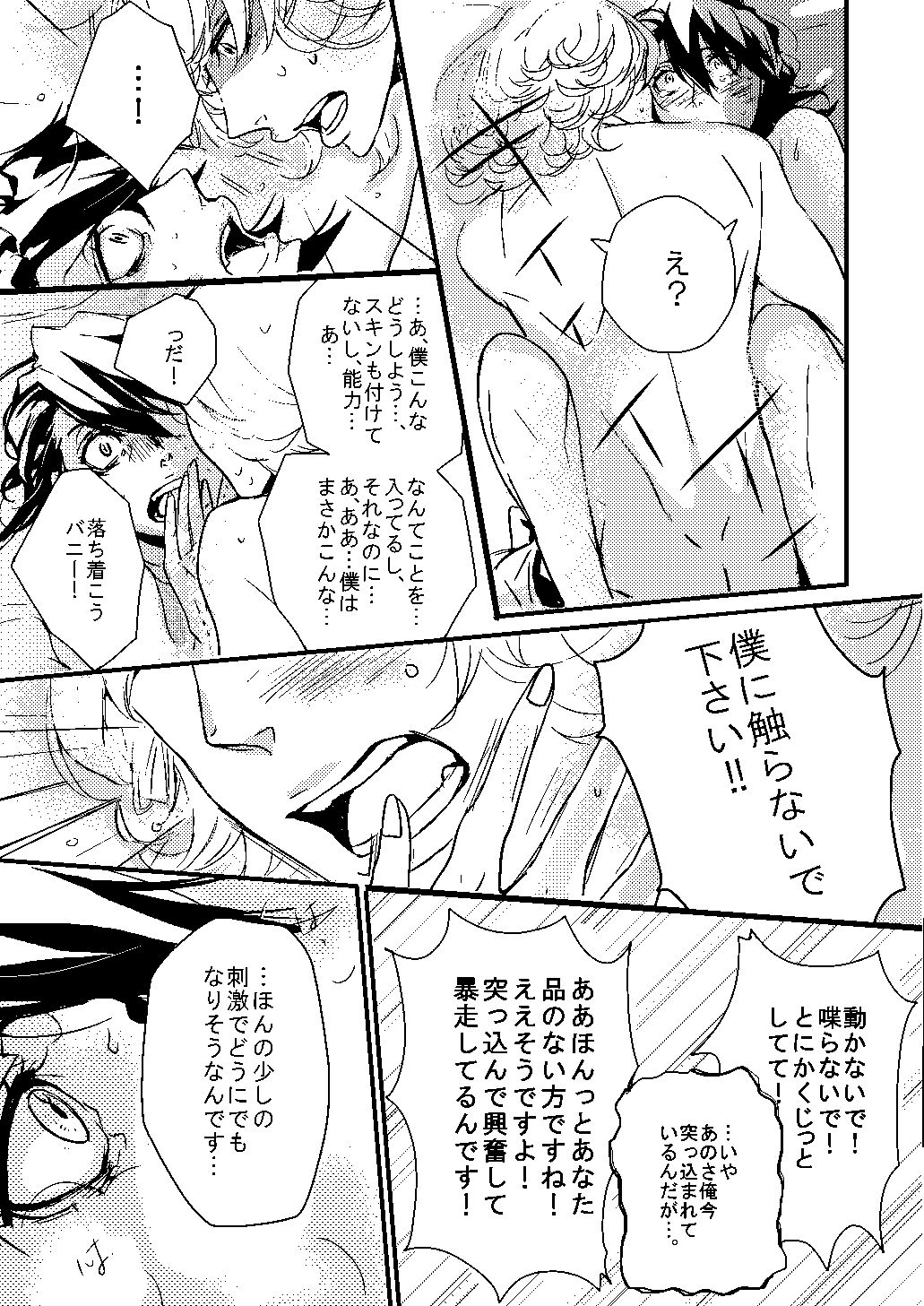 Mudai - Page 74