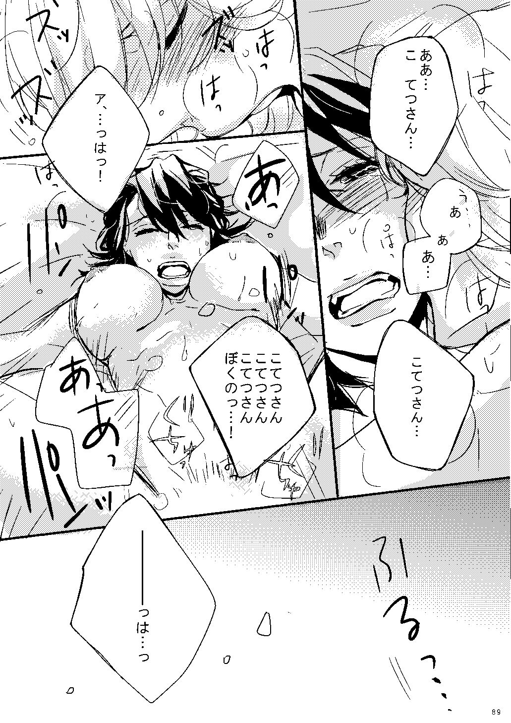 Mudai - Page 85