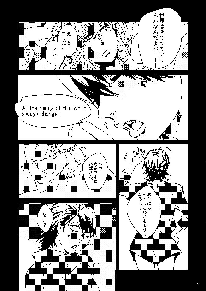 Mudai - Page 94