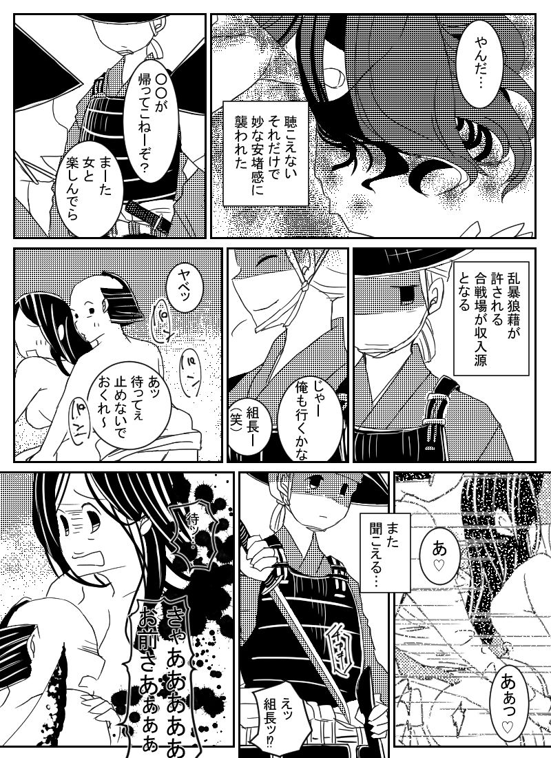 Kemono no Gotoku - Page 15