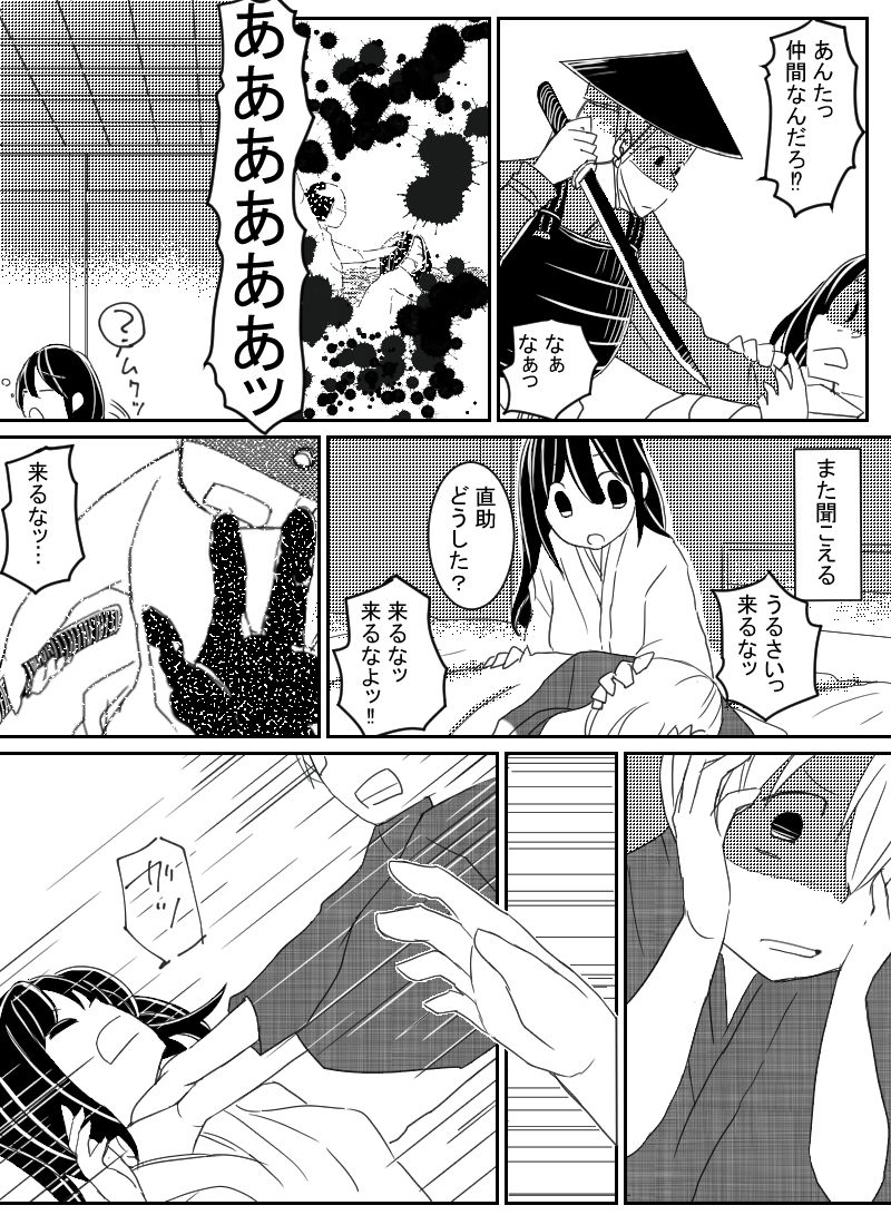 Kemono no Gotoku - Page 16