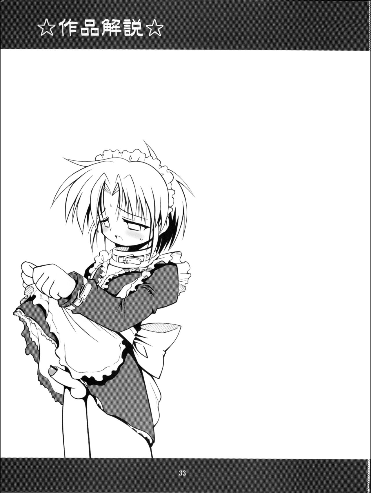 Anone. - Page 33