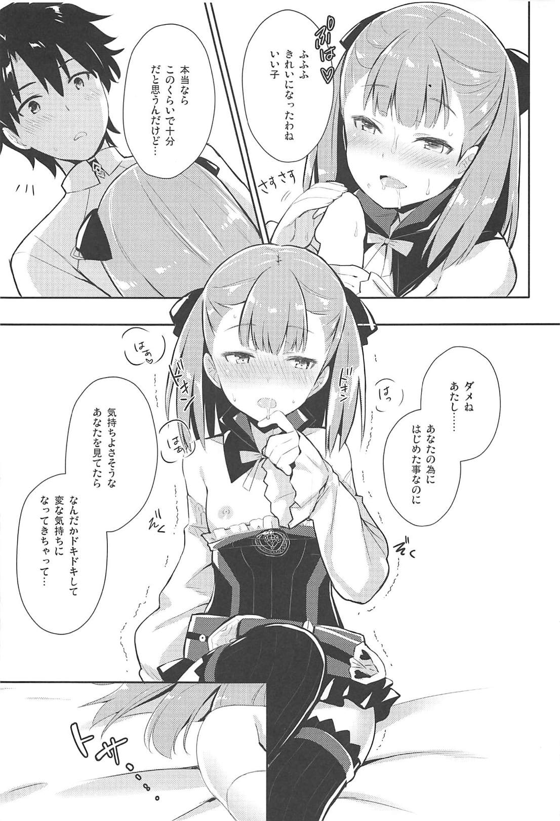 Amaechattemo Yokutteyo! - Page 12