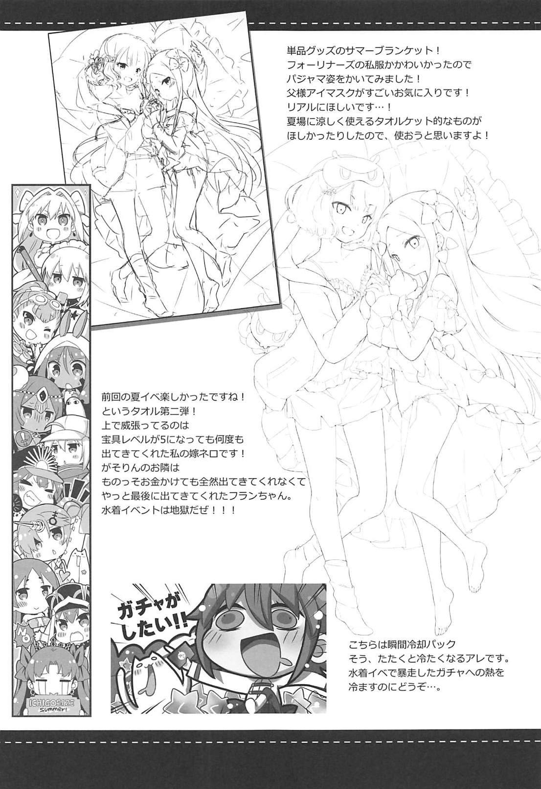 Amaechattemo Yokutteyo! - Page 20