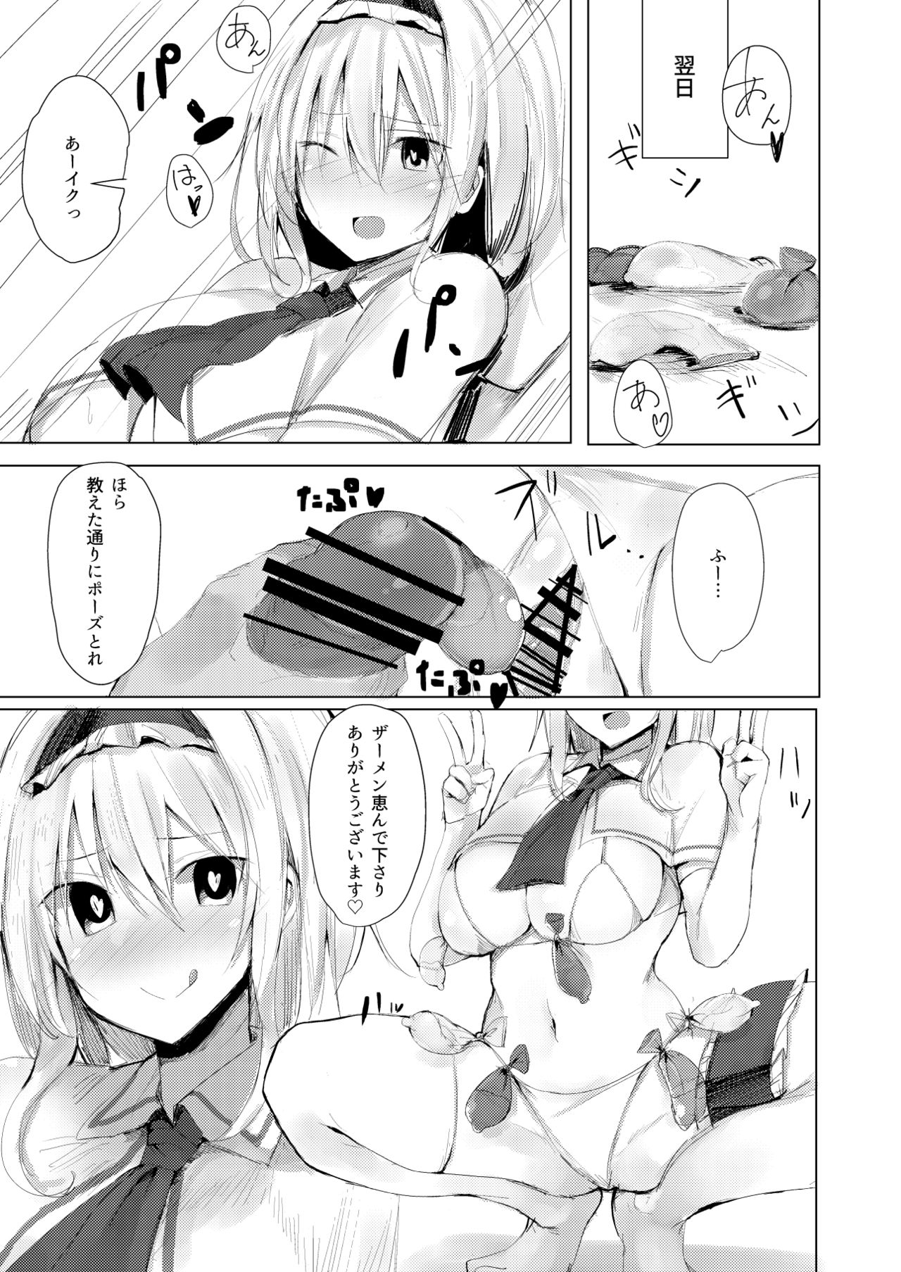 Saimin Alice - Page 17