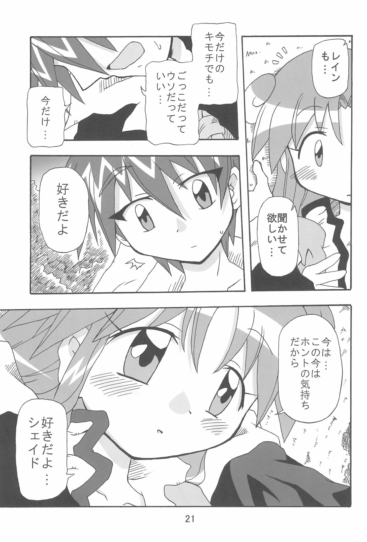 -Aotsuki- - Page 21