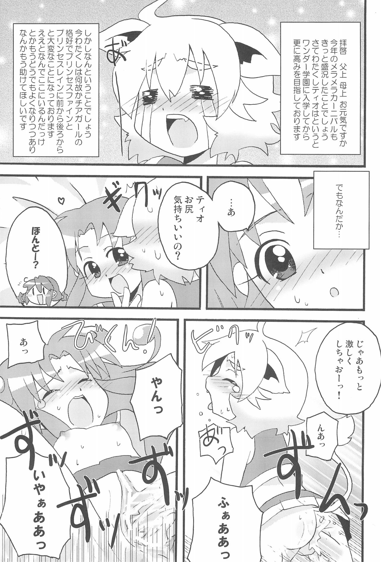 Happy Gemini - Page 25
