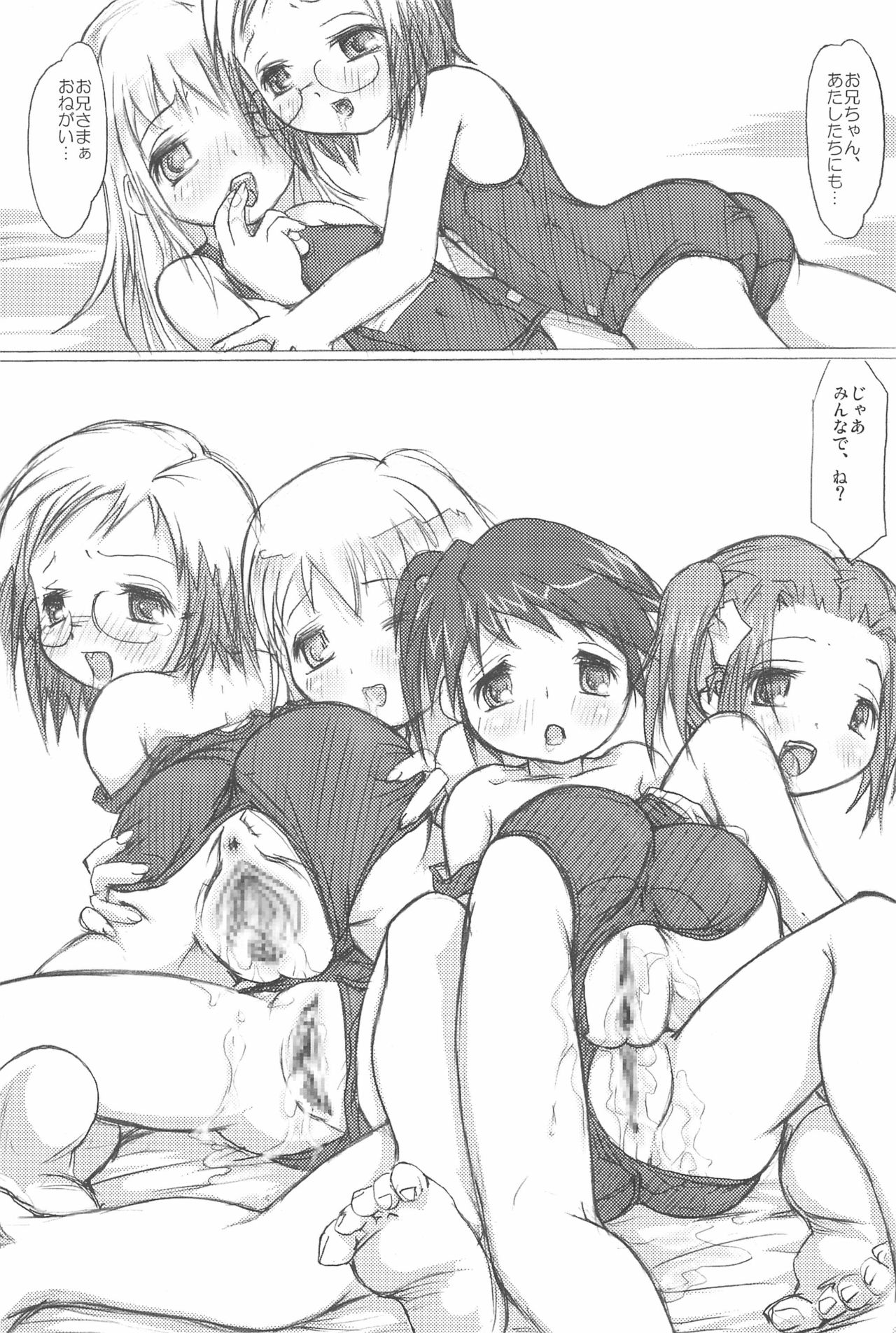 Ichigo Syrup. - Page 21