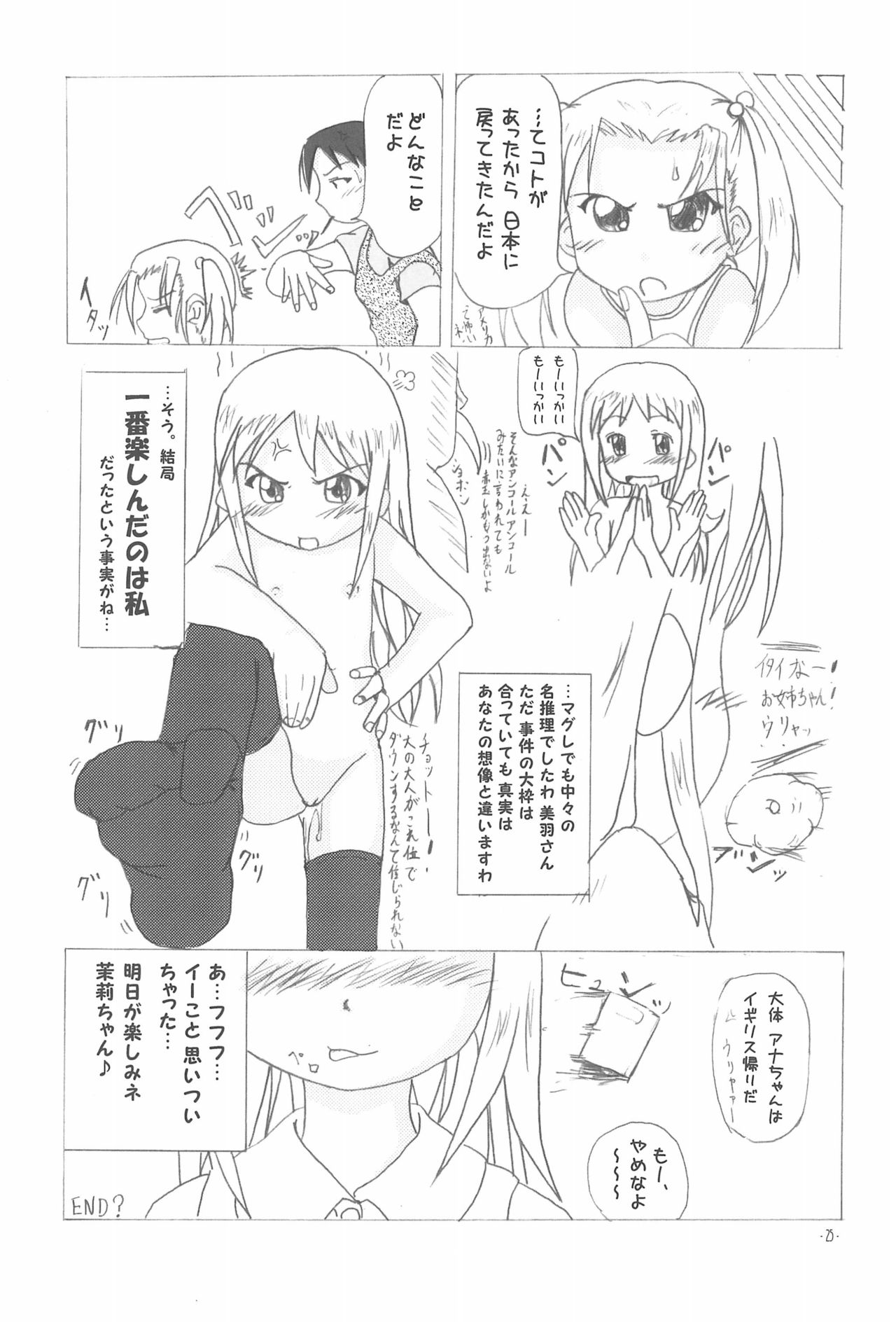 Ichigo Syrup. - Page 27