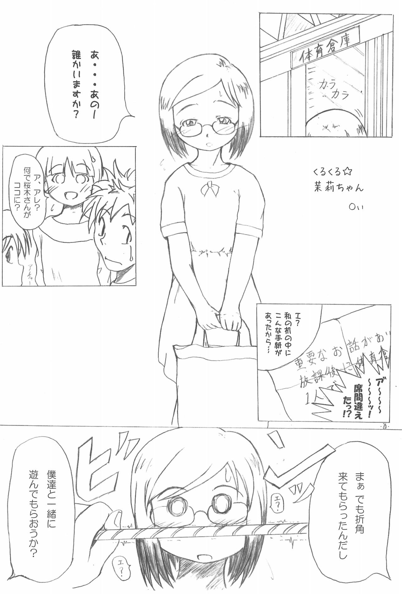 Ichigo Syrup. - Page 28