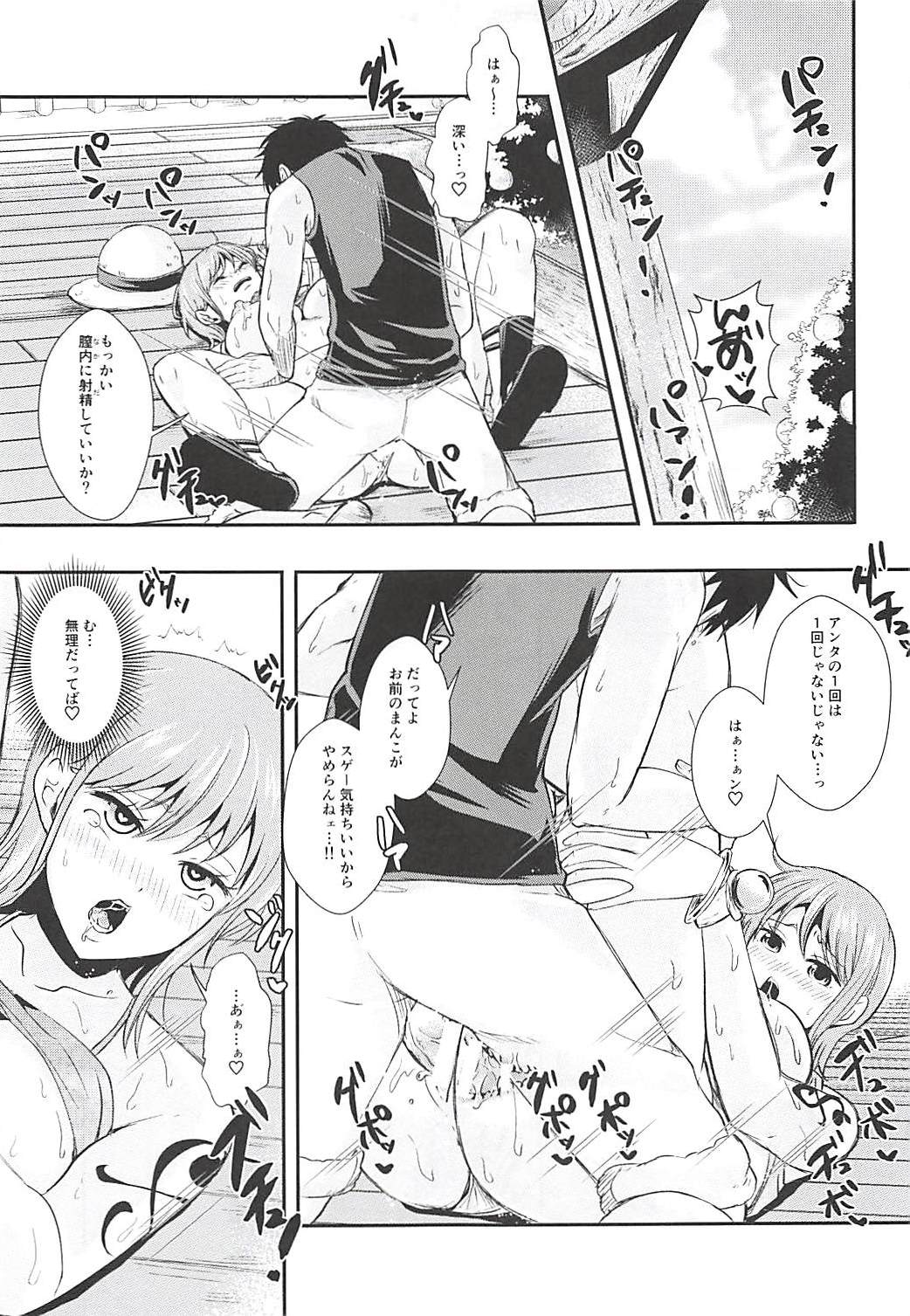 Mucchiri Short - Page 8