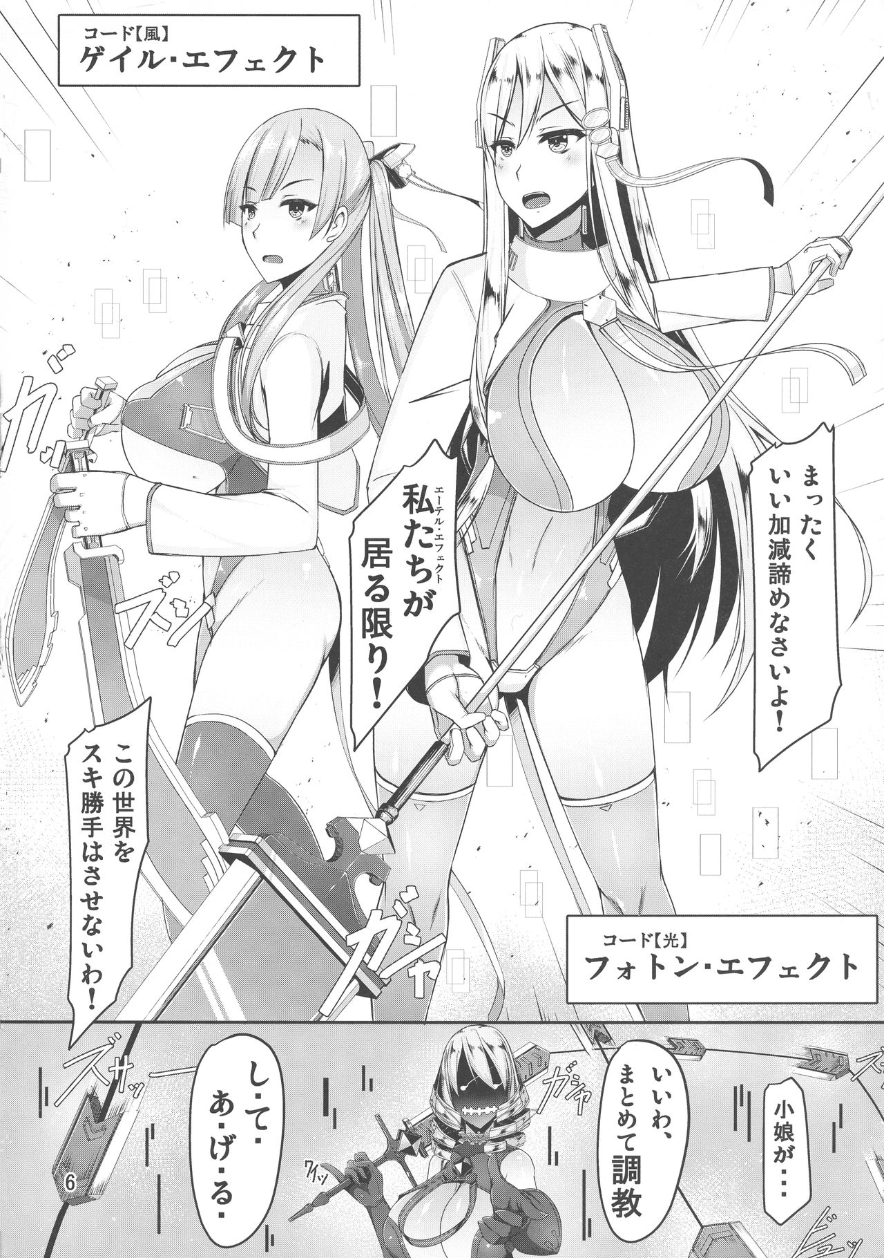 Preview page 6