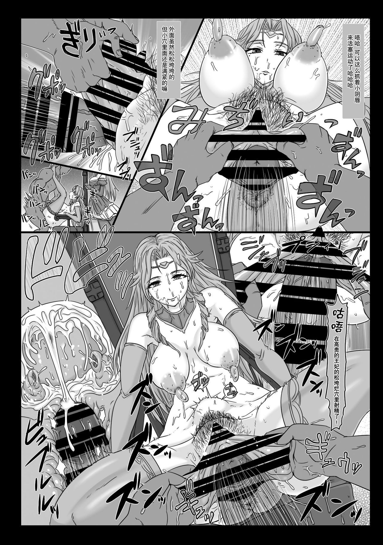 NPCFxxK! - Page 17