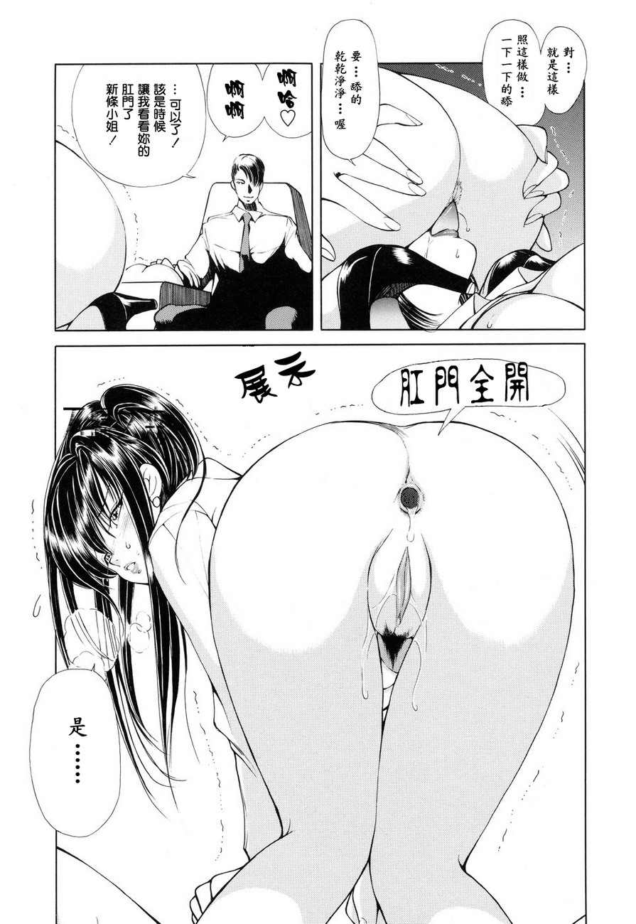 Hisho Nika - Page 23